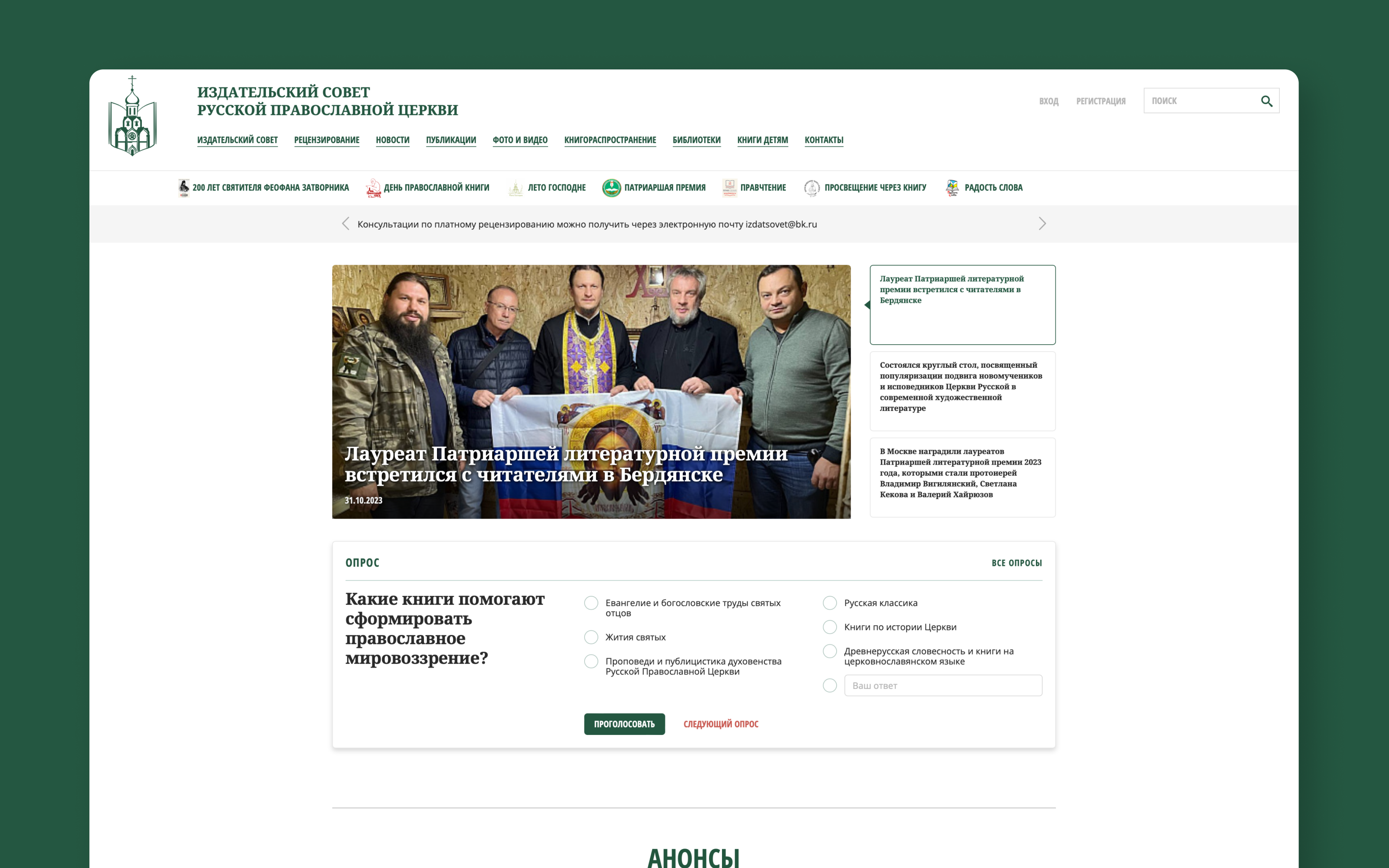 Личный кабинет представителя библиотеки на портале карты православных библиотек 1.png